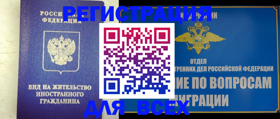 прописка поиск в Кингисеппе