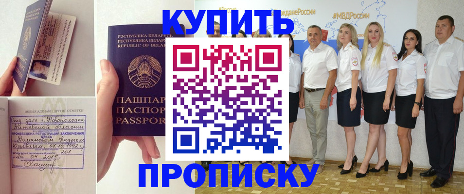 временная регистрация собственник в Кингисеппе