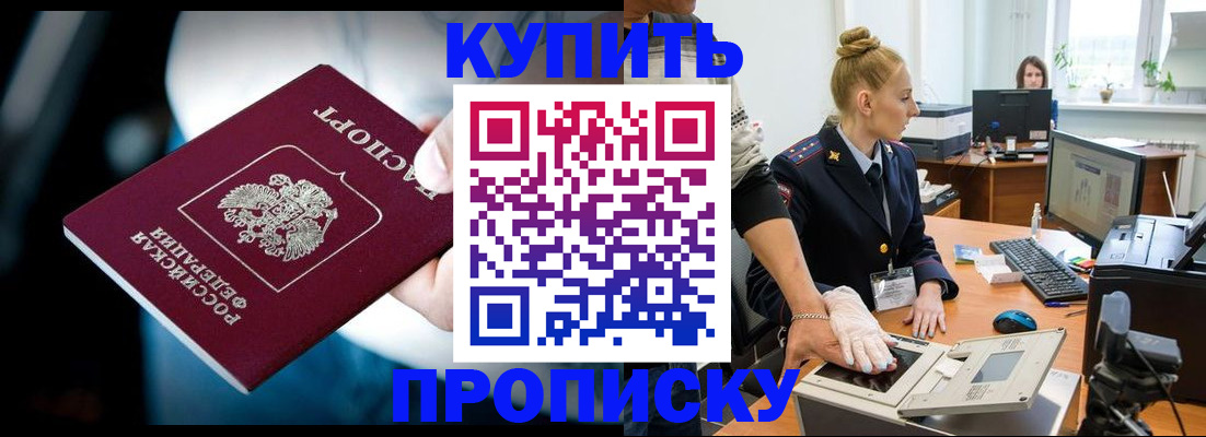 временная регистрация для всех в Кингисеппе