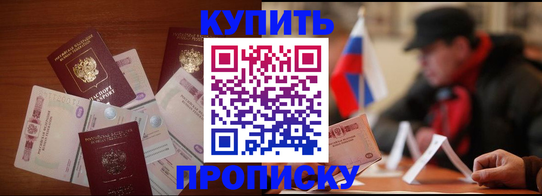 регистрация в Кингисеппе