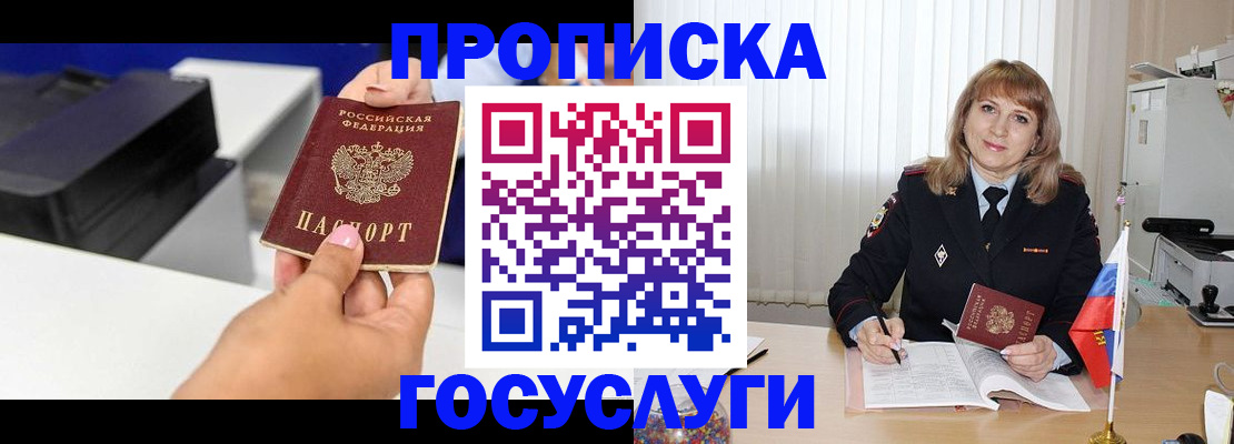 прописка для школы в Кингисеппе