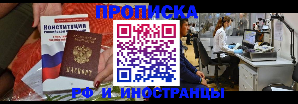 временная регистрация для школы в Кингисеппе