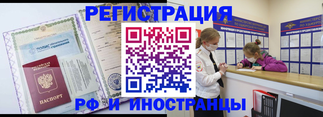прописка поиск в Кингисеппе
