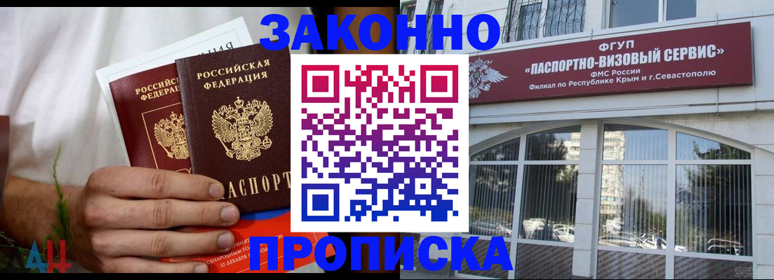 временная регистрация гарантия в Кингисеппе